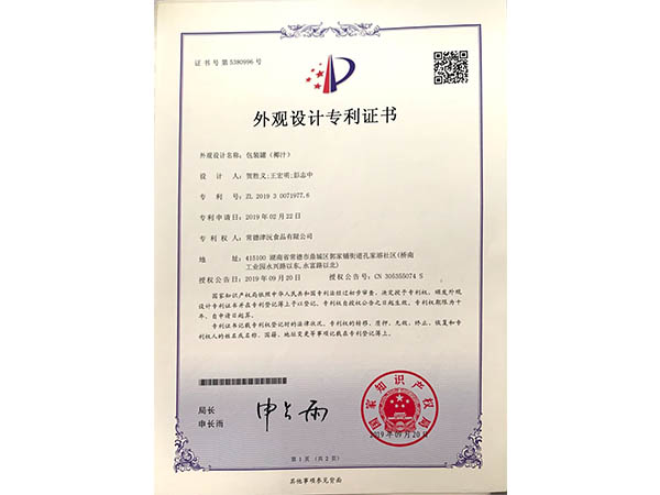 專利證書 專利證書